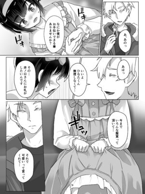 [face to face (りょう@涼)] 遠いひなた 3 [DL版]_08_snpl