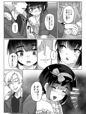 [face to face (りょう@涼)] 遠いひなた 3 [DL版]_10_cfti