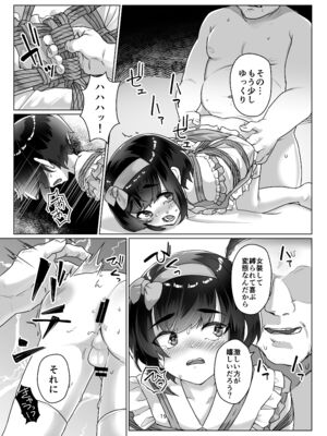 [face to face (りょう@涼)] 遠いひなた 3 [DL版]_18_lcpp