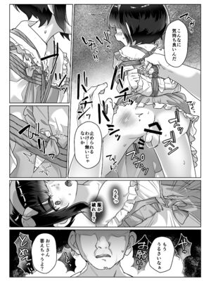 [face to face (りょう@涼)] 遠いひなた 3 [DL版]_19_fmln