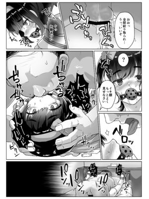 [face to face (りょう@涼)] 遠いひなた 3 [DL版]_26_vlhh