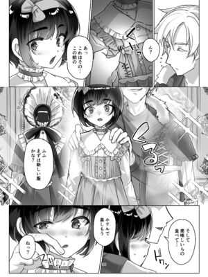 [face to face (りょう@涼)] 遠いひなた 3 [DL版]_29_sabk