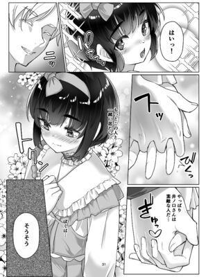 [face to face (りょう@涼)] 遠いひなた 3 [DL版]_30_elom