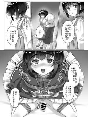 [face to face (りょう@涼)] 遠いひなた 3 [DL版]_31_plvi