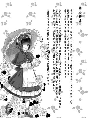 [face to face (りょう@涼)] 遠いひなた 3 [DL版]_32_ajgl