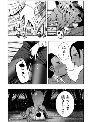 [もなか同盟] 東京痴女スポット_13_trim