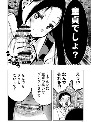 [もなか同盟] 東京痴女スポット_16_rbda