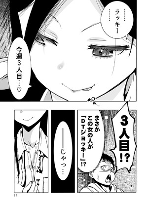 [もなか同盟] 東京痴女スポット_17_fqmj