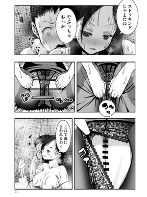 [もなか同盟] 東京痴女スポット_21_pccl