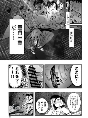 [もなか同盟] 東京痴女スポット_23_nppb