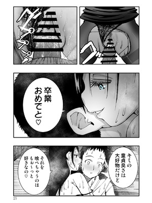 [もなか同盟] 東京痴女スポット_25_rkhs