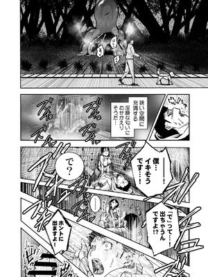 [もなか同盟] 東京痴女スポット_30_yysh