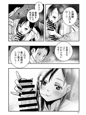 [もなか同盟] 東京痴女スポット_32_xrjs