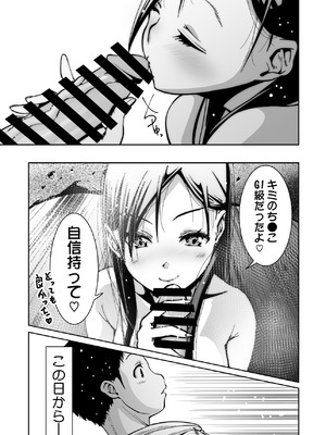 [もなか同盟] 東京痴女スポット_33_risa