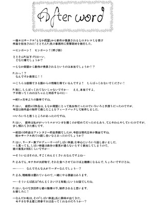 [もなか同盟] 東京痴女スポット_35_wtay