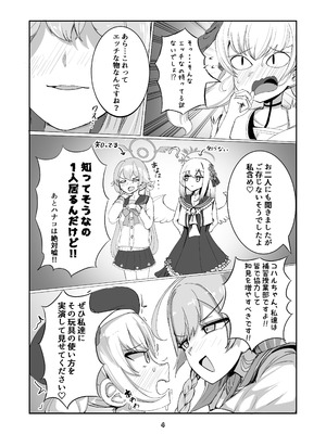 [ケツノハルカス (よろず)] ぶるあかあなる合同っ！ [DL版]_04_qwpx