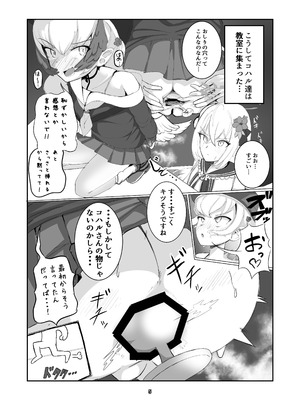 [ケツノハルカス (よろず)] ぶるあかあなる合同っ！ [DL版]_05_mcrs