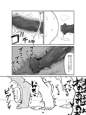 [ケツノハルカス (よろず)] ぶるあかあなる合同っ！ [DL版]_13_nvij