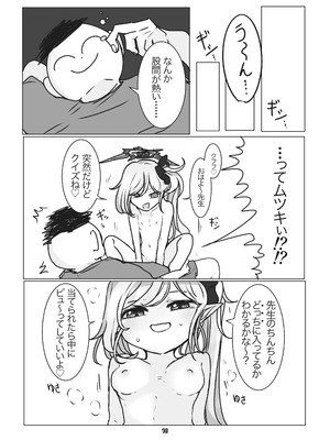 [ケツノハルカス (よろず)] ぶるあかあなる合同っ！ [DL版]_16_tofq