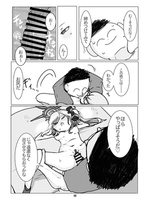 [ケツノハルカス (よろず)] ぶるあかあなる合同っ！ [DL版]_17_vokk