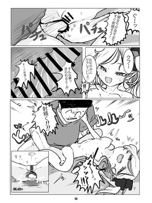 [ケツノハルカス (よろず)] ぶるあかあなる合同っ！ [DL版]_18_haae