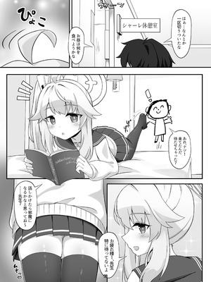 [ケツノハルカス (よろず)] ぶるあかあなる合同っ！ [DL版]_19_jqqq