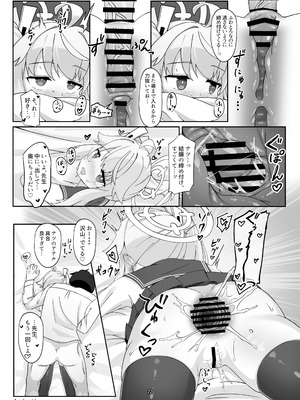 [ケツノハルカス (よろず)] ぶるあかあなる合同っ！ [DL版]_22_mlcs