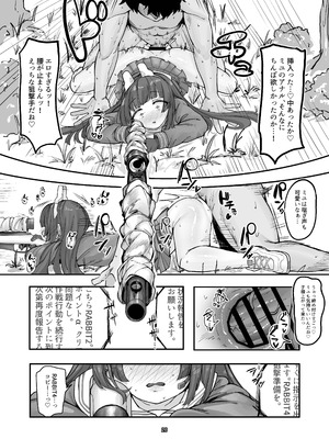 [ケツノハルカス (よろず)] ぶるあかあなる合同っ！ [DL版]_26_qmjo