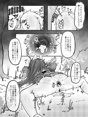 [ケツノハルカス (よろず)] ぶるあかあなる合同っ！ [DL版]_28_mgbh