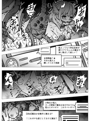[ユキユキ] 敗北‼凌辱‼魔法少女たち‼捕らえたメスは大切な性奴隷です_04_ekew