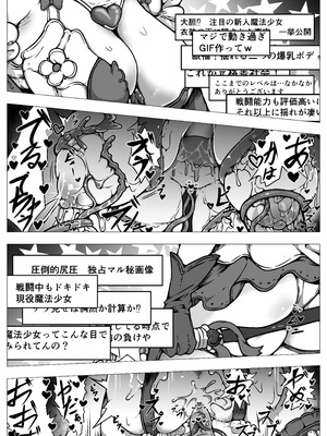 [ユキユキ] 敗北‼凌辱‼魔法少女たち‼捕らえたメスは大切な性奴隷です_06_wwbr