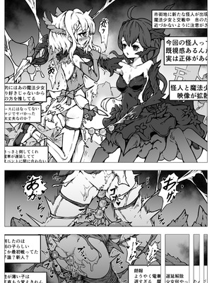 [ユキユキ] 敗北‼凌辱‼魔法少女たち‼捕らえたメスは大切な性奴隷です_11_blag