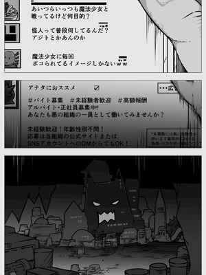 [ユキユキ] 敗北‼凌辱‼魔法少女たち‼捕らえたメスは大切な性奴隷です_12_cvlh