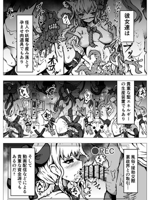 [ユキユキ] 敗北‼凌辱‼魔法少女たち‼捕らえたメスは大切な性奴隷です_15_nlib