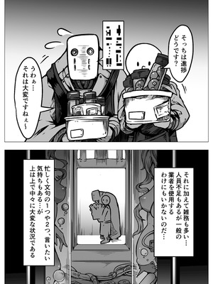 [ユキユキ] 敗北‼凌辱‼魔法少女たち‼捕らえたメスは大切な性奴隷です_18_tnsk