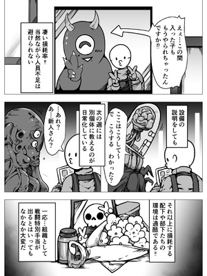 [ユキユキ] 敗北‼凌辱‼魔法少女たち‼捕らえたメスは大切な性奴隷です_20_kntc