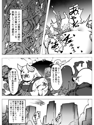 [ユキユキ] 敗北‼凌辱‼魔法少女たち‼捕らえたメスは大切な性奴隷です_28_asnp