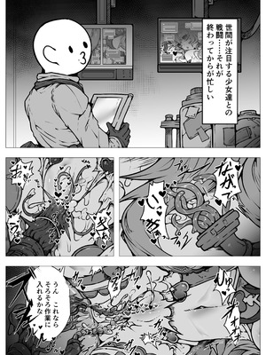 [ユキユキ] 敗北‼凌辱‼魔法少女たち‼捕らえたメスは大切な性奴隷です_30_yyos