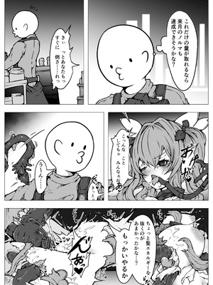 [ユキユキ] 敗北‼凌辱‼魔法少女たち‼捕らえたメスは大切な性奴隷です_32_hbkg