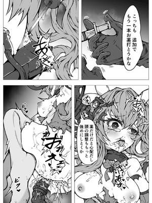 [ユキユキ] 敗北‼凌辱‼魔法少女たち‼捕らえたメスは大切な性奴隷です_33_ygst