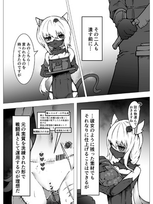 [ユキユキ] 敗北‼凌辱‼魔法少女たち‼捕らえたメスは大切な性奴隷です_36_ooyg