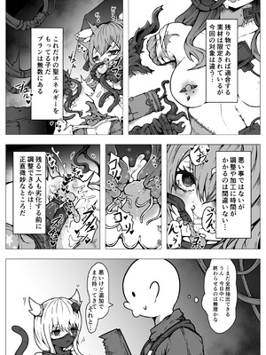 [ユキユキ] 敗北‼凌辱‼魔法少女たち‼捕らえたメスは大切な性奴隷です_37_igan