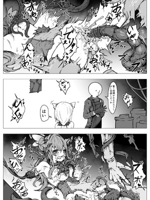 [ユキユキ] 敗北‼凌辱‼魔法少女たち‼捕らえたメスは大切な性奴隷です_38_caae