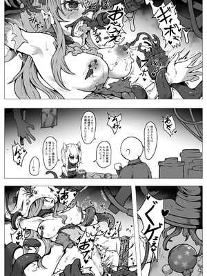 [ユキユキ] 敗北‼凌辱‼魔法少女たち‼捕らえたメスは大切な性奴隷です_39_yvrt