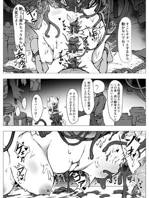 [ユキユキ] 敗北‼凌辱‼魔法少女たち‼捕らえたメスは大切な性奴隷です_42_kavy