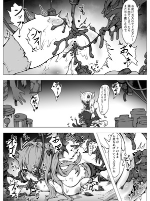 [ユキユキ] 敗北‼凌辱‼魔法少女たち‼捕らえたメスは大切な性奴隷です_43_csaj