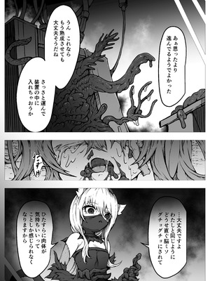[ユキユキ] 敗北‼凌辱‼魔法少女たち‼捕らえたメスは大切な性奴隷です_49_orva