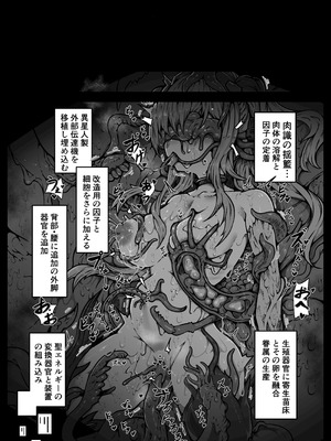 [ユキユキ] 敗北‼凌辱‼魔法少女たち‼捕らえたメスは大切な性奴隷です_51_suoq