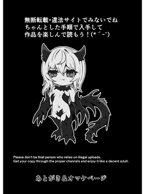 [ユキユキ] 敗北‼凌辱‼魔法少女たち‼捕らえたメスは大切な性奴隷です_54_cynr