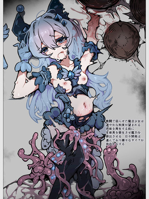 [ユキユキ] 敗北‼凌辱‼魔法少女たち‼捕らえたメスは大切な性奴隷です_62_mpxh